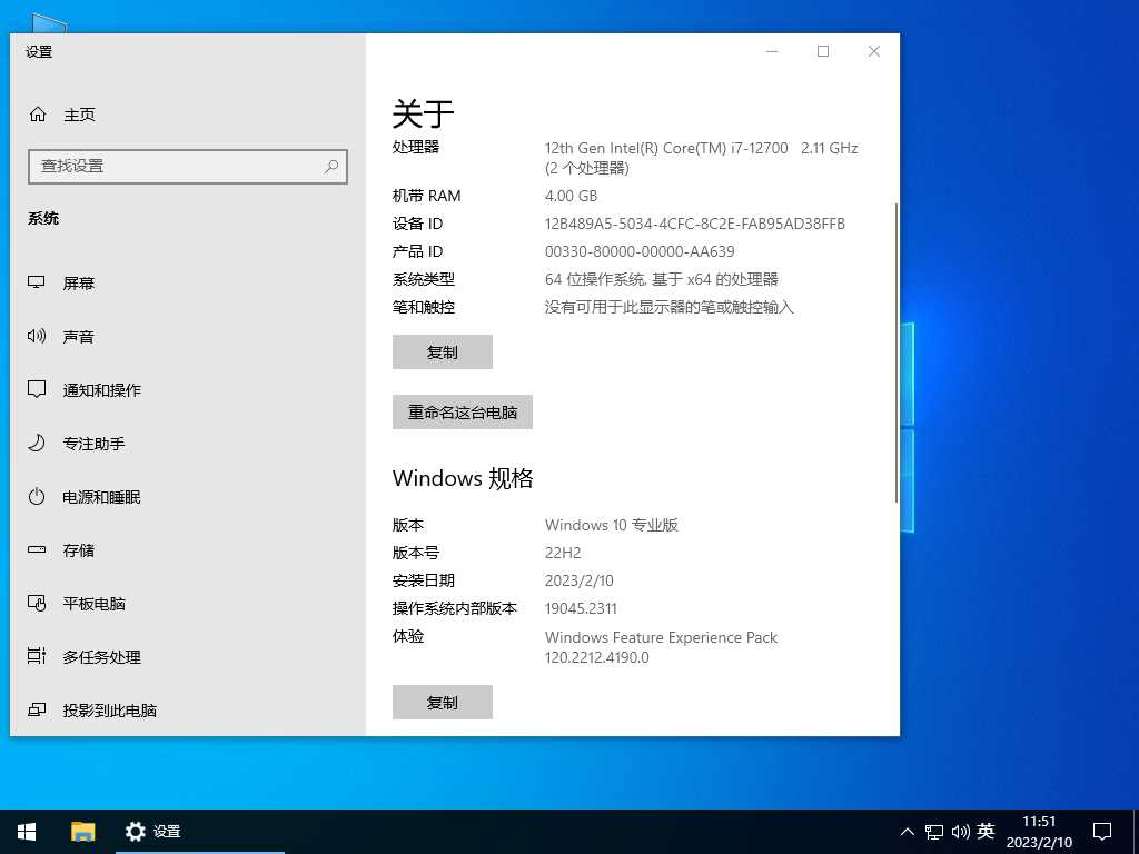 深度技术 Ghost Win10 64位 专业精简版 V2023年2月