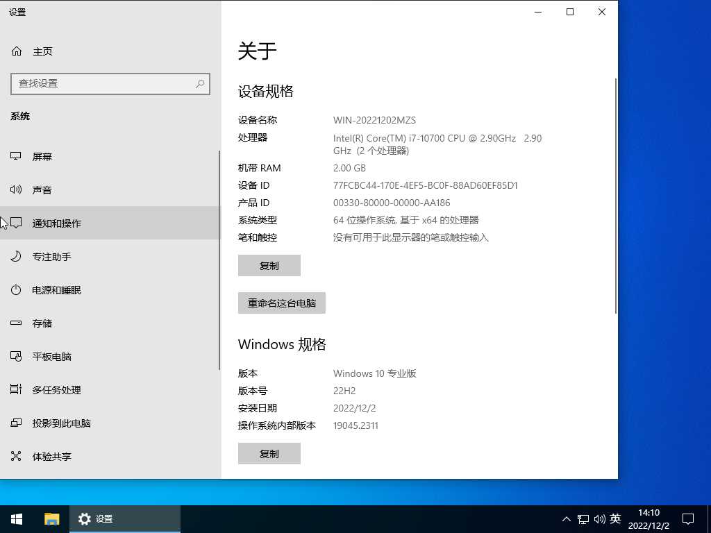 老机专用 Win10 64位 专业精简版 (22H2永久激活)  V2023年2月