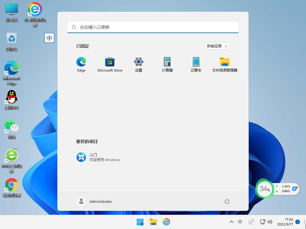 Win11 22H2 22622.598 Beta官方镜像 V2022