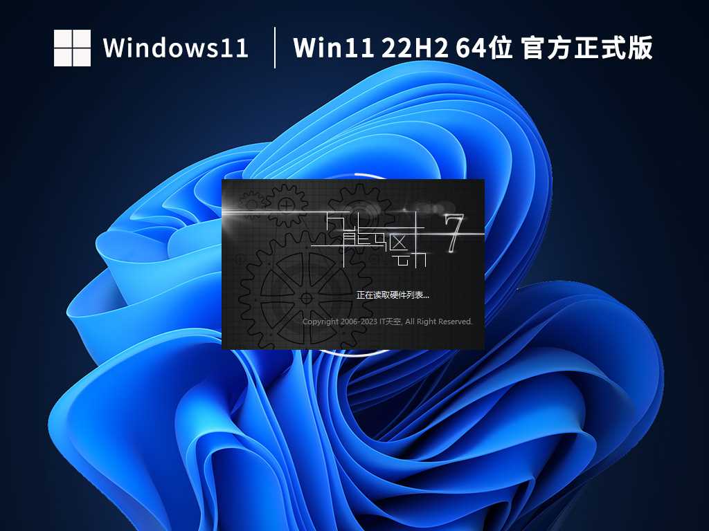 【二月版2.15】Windows11 22H2 64位 官方正式版 V22621.1265