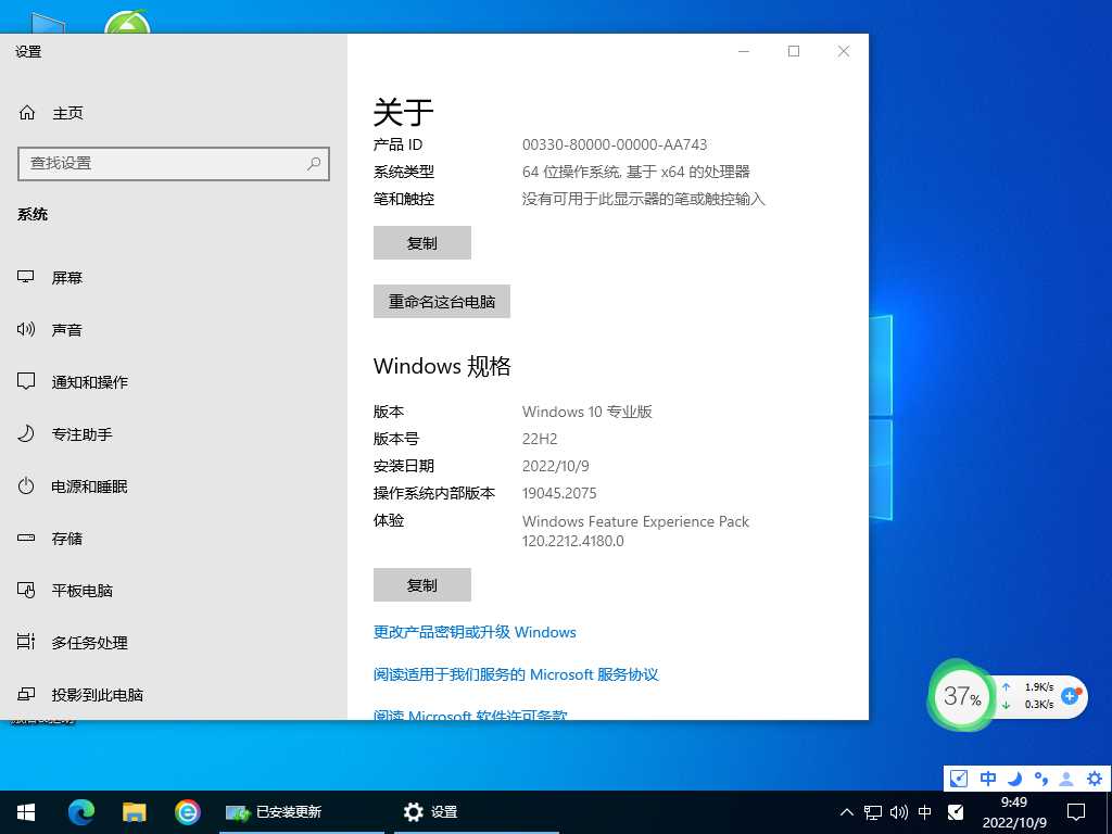 电脑公司 GHOST WIN10 X64 最新正式版 (22H2) V2022年10月