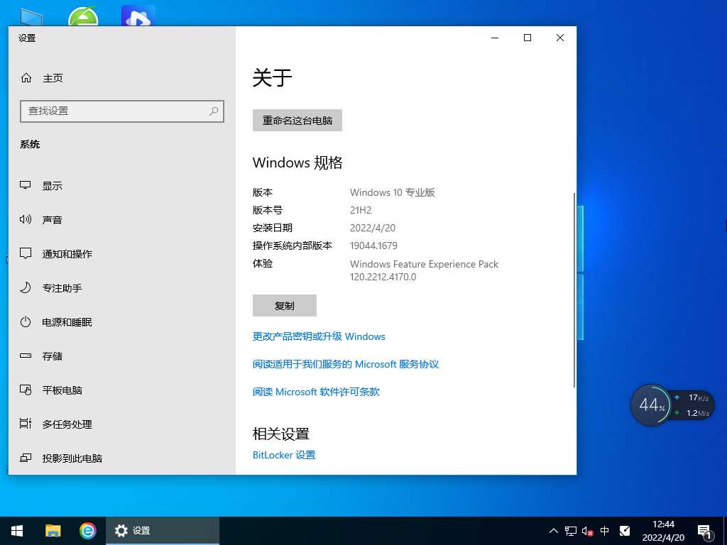 游戏专用 Ghost Win10 64位 永久激活版 V2022年4月