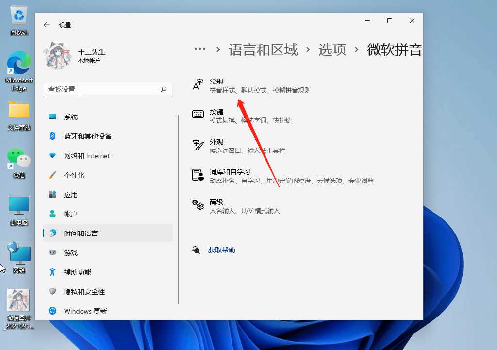 Win11最新专业纯净版