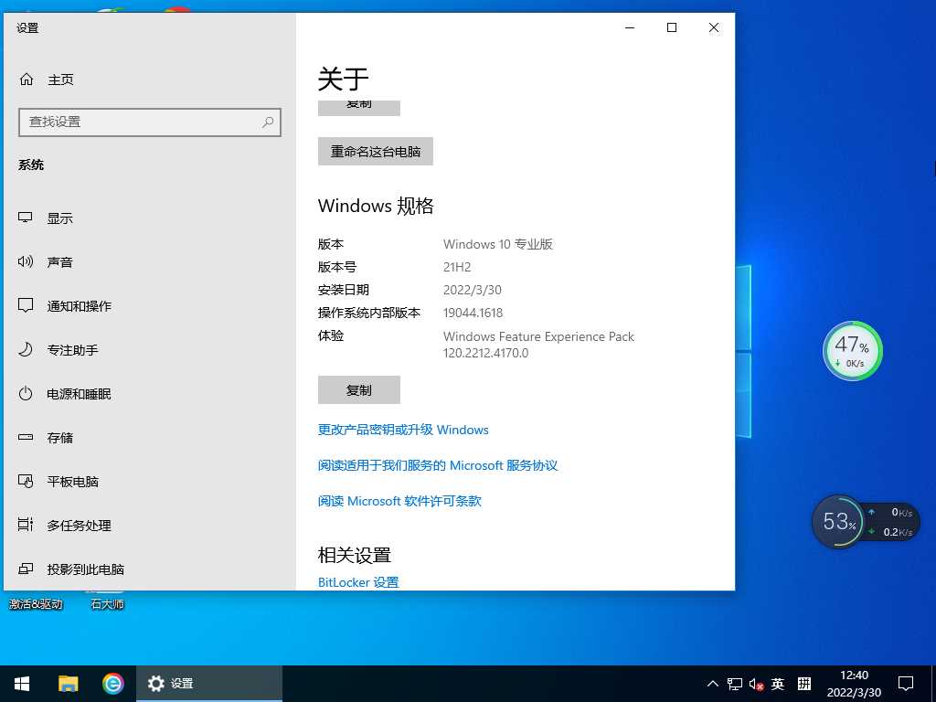 技术员联盟 Ghost Win10 64位 精简办公版 V2022年4月