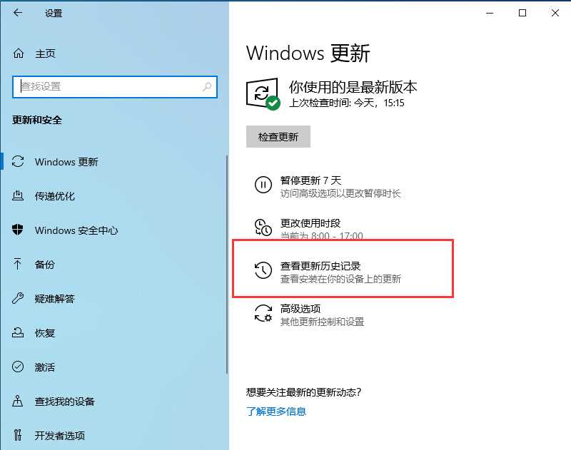 深度技术Win10专业版