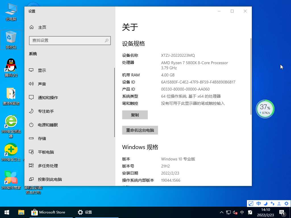 技术员联盟 Ghost Win10 64位 专业办公版 V2022年3月