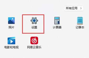 番茄花园Win11系统