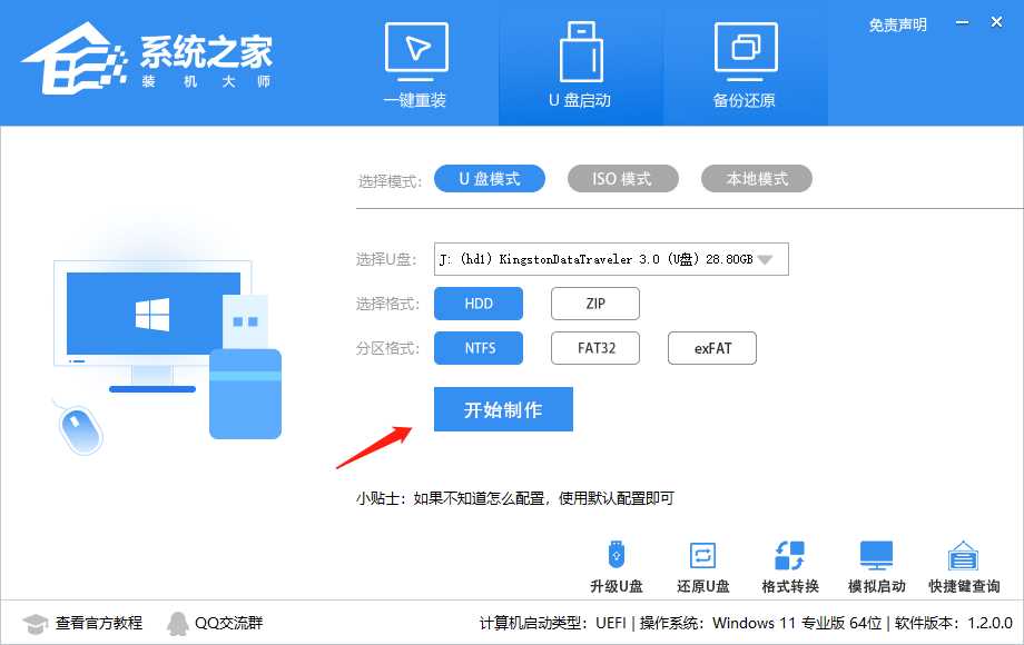 游戏专用Win11系统