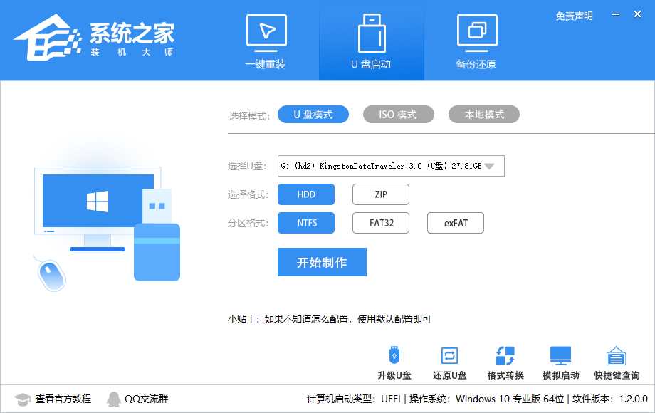 萝卜家园 Ghost Win11 64位 免激活专业