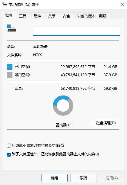 绿茶系统 Ghost Win11 64位 官方正式版