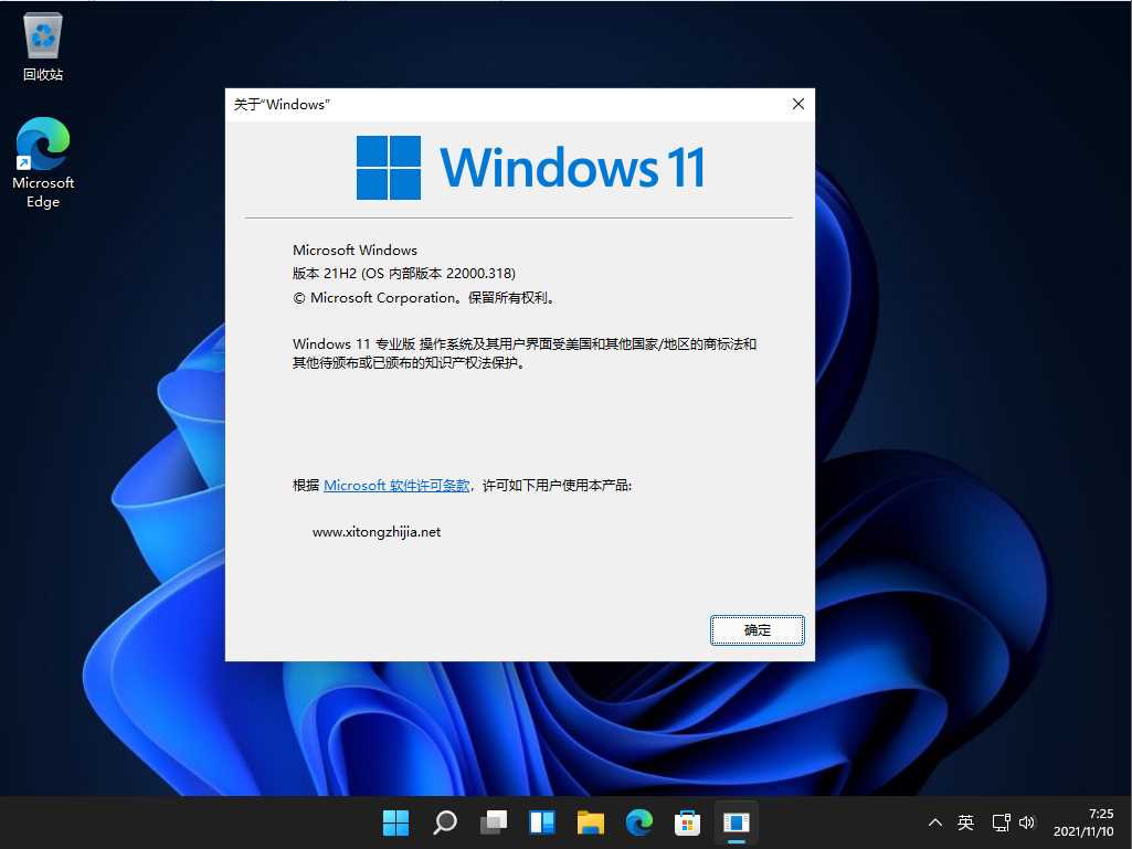 Win11 22000.318 正式版 V2021年11月