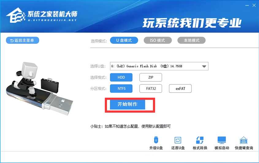 风林火山Win11专业正式版