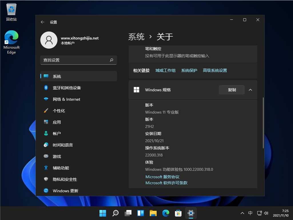 Win11 22000.318 正式版 V2021年11月