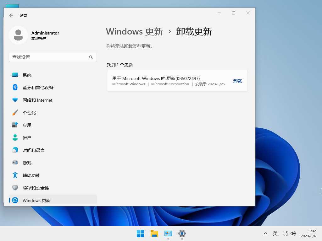 Windows11 22H2 (22621.1778) X64 专业精简版 V2023年6月