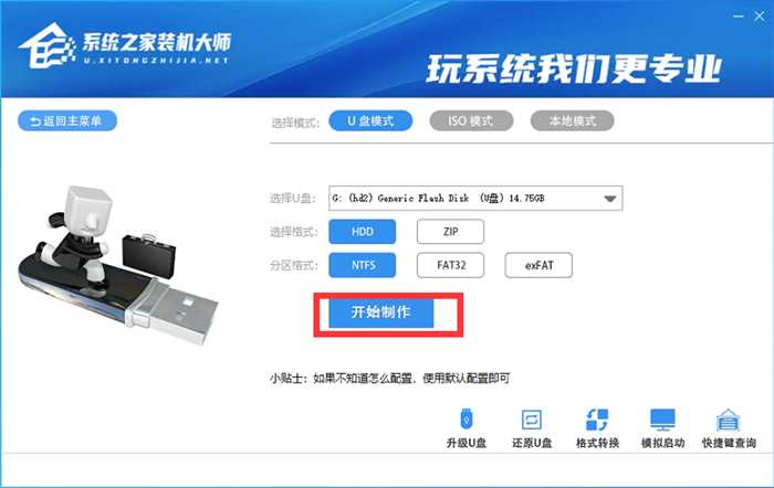 华硕主板专用Win11系统