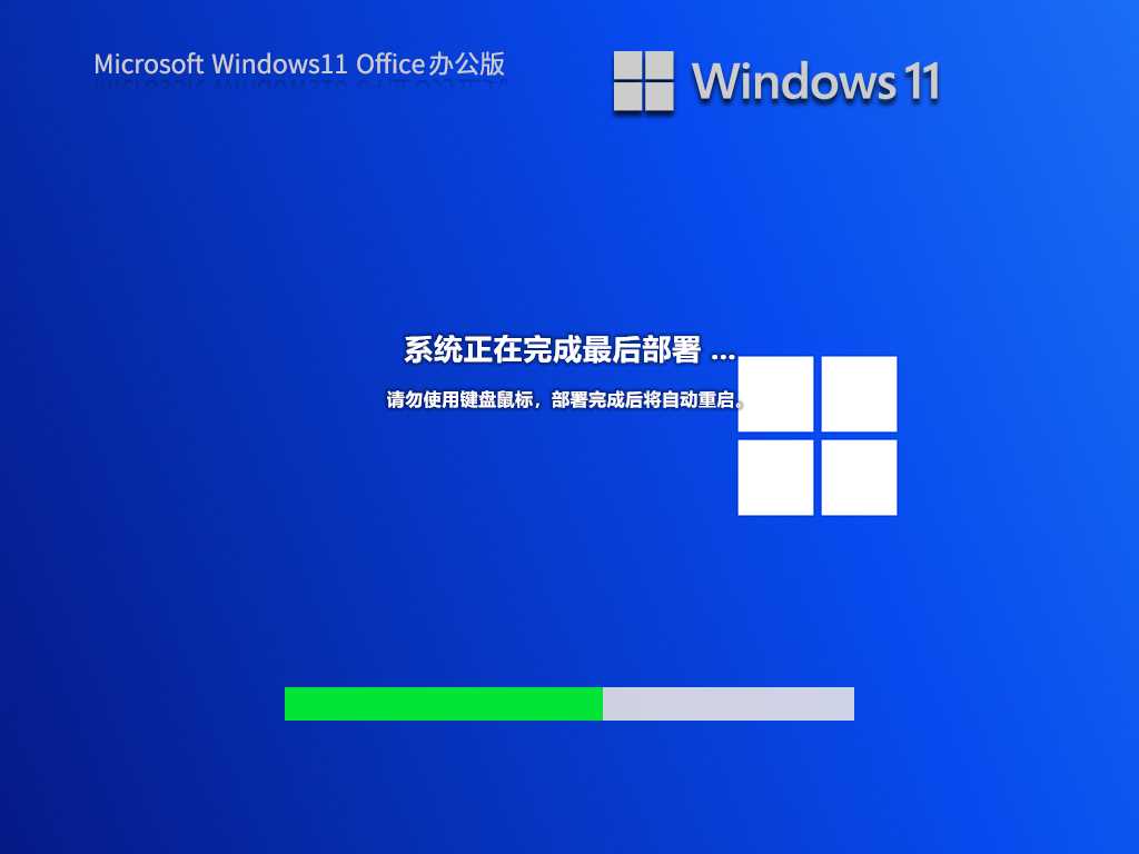 Windows11 22H2 免费Office2010办公版 V2023年5月