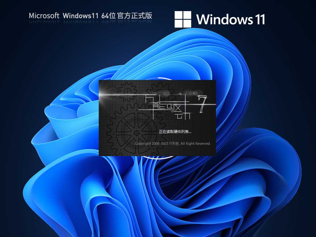 【四月版4.26】Windows11 22H2 最新官方正式版 V22621.1635