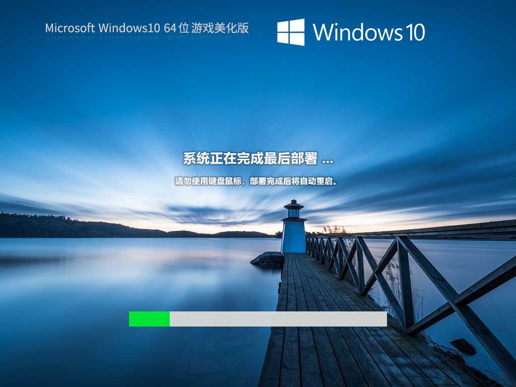 Windows10 22H2 19045.2965 X64 游戏美化版 V2023年5月