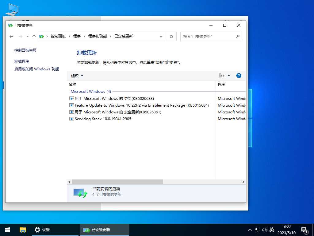 Windows10 22H2 19045.2965 X64 游戏美化版 V2023年5月