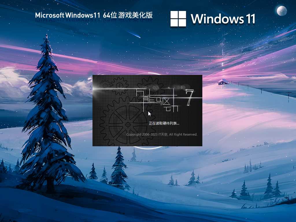 Windows11 22H2 (22621.1778) X64 游戏美化版 V2023年6月