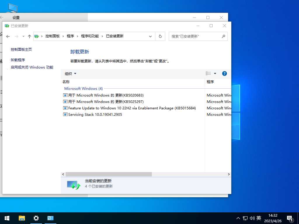 深度技术 Windows10 64位 五一特别版 V2023年5月