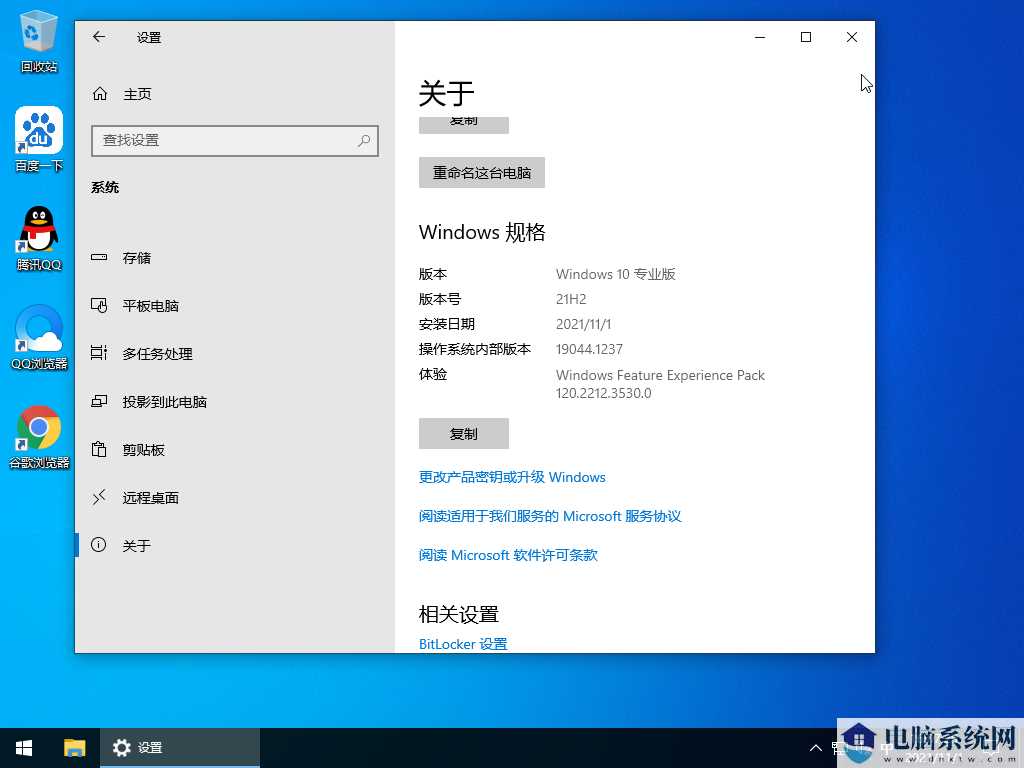 深度技术 Ghost Win10 64位 专业版 V2021年11月