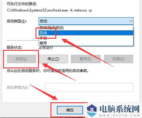 深度技术 Ghost Win10 32位 专业版