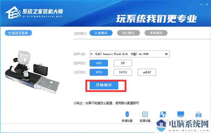 风林火山Win10纯净版