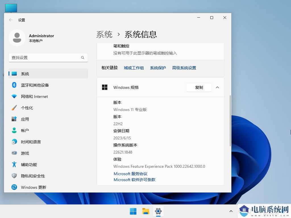 【六月版6.14】Windows11 22H2 官方正式版 V22621.1848