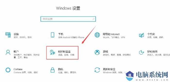 番茄花园Win10系统