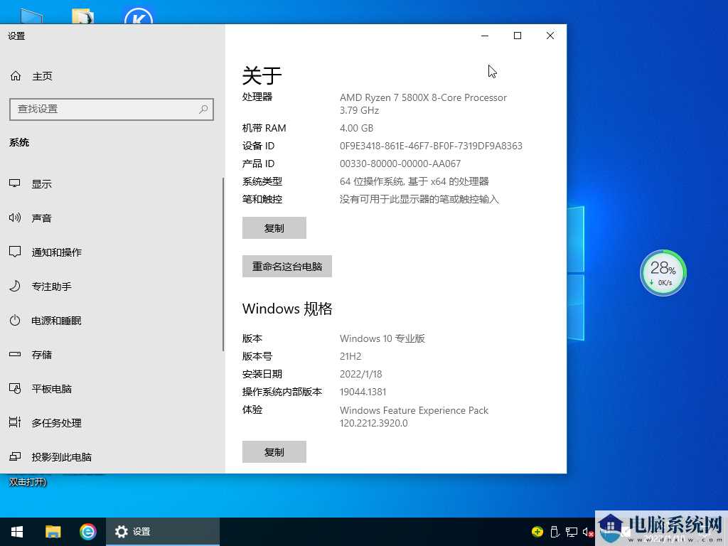 大地系统 Ghost Win10 64位 流畅装机版 V2022年2月