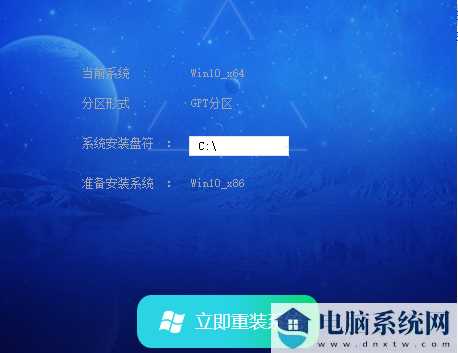 雨林木风Ghost Win10 32位专业版