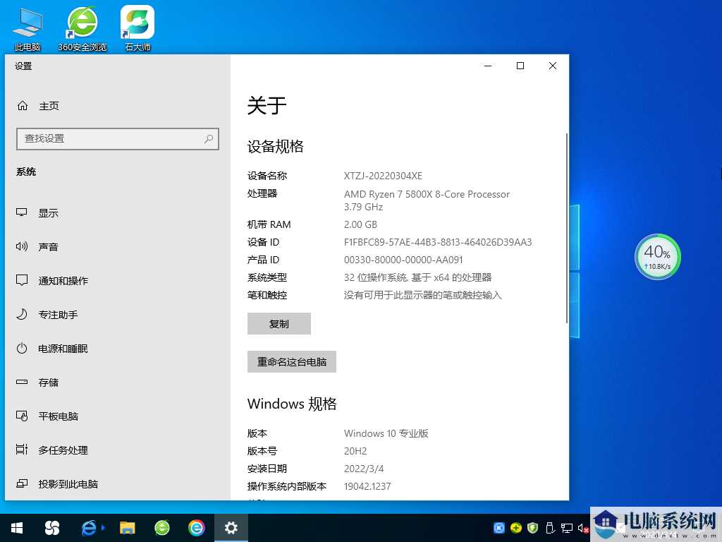 雨林木风 Ghost Win10 32位 绿色装机版 V2022年3月