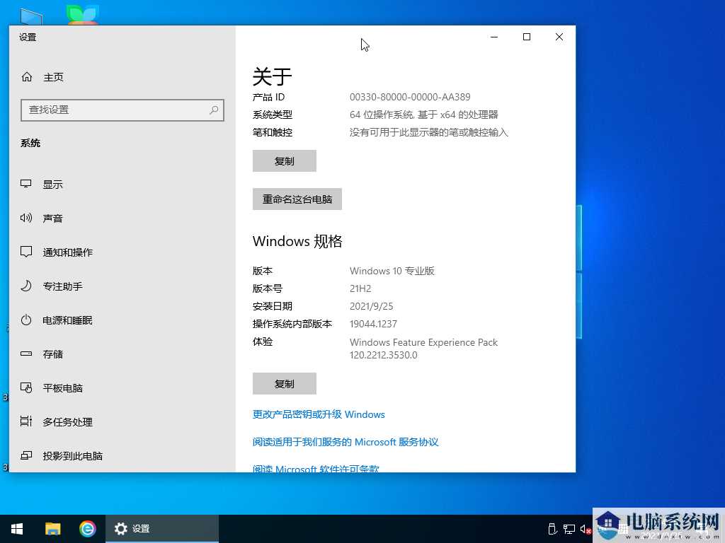 青苹果系统 Ghost Win10 64位专业版 V2021年10月