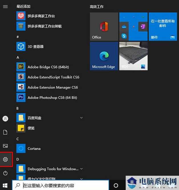 雨林木风 Ghost Win10 稳定专业版