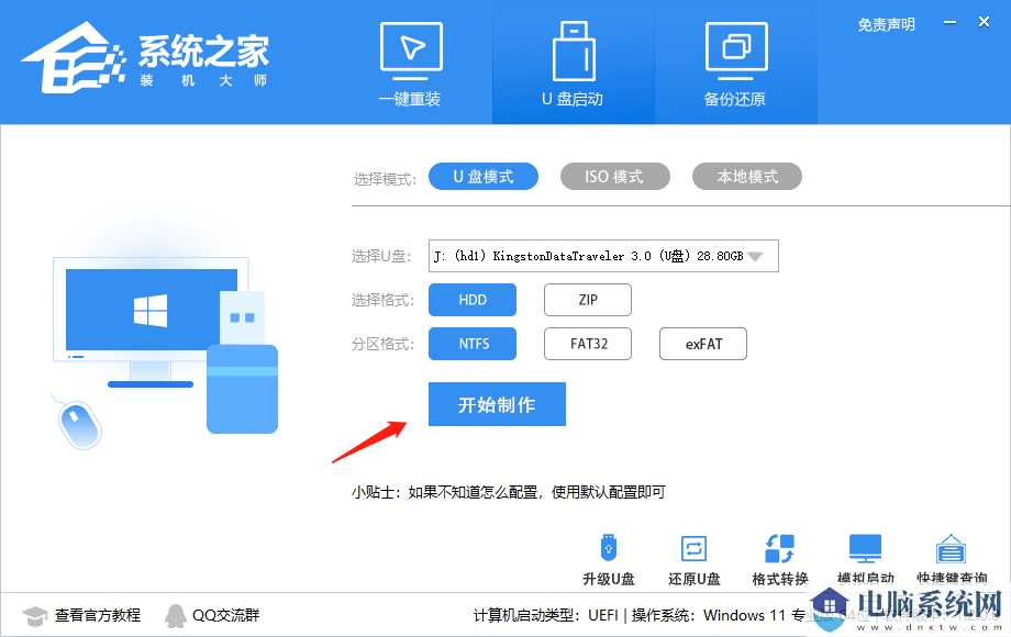 游戏专用Win10系统