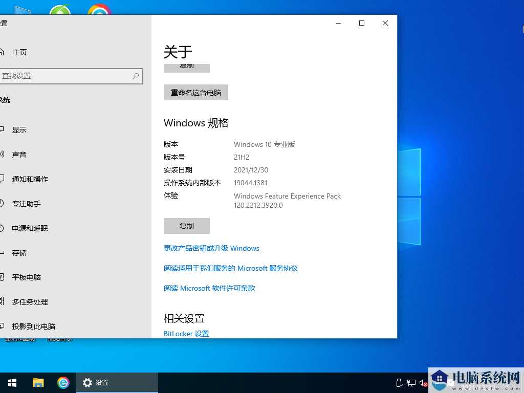 绿茶系统 Ghost Win10 64位 极速精简版 V2022年1月