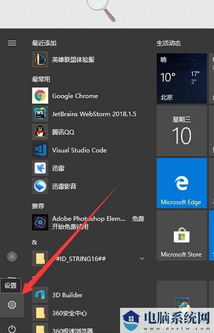 番茄花园Win10系统