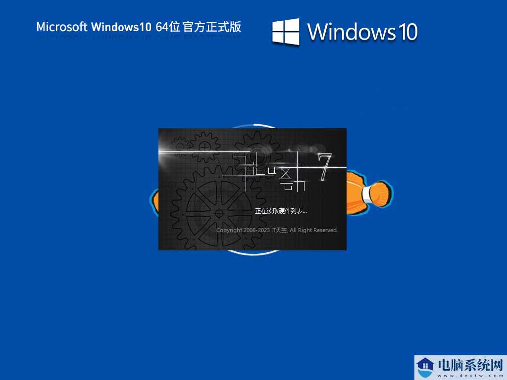 Windows10 22H2 19045.3086 X64 官方正式版 V2023年6月