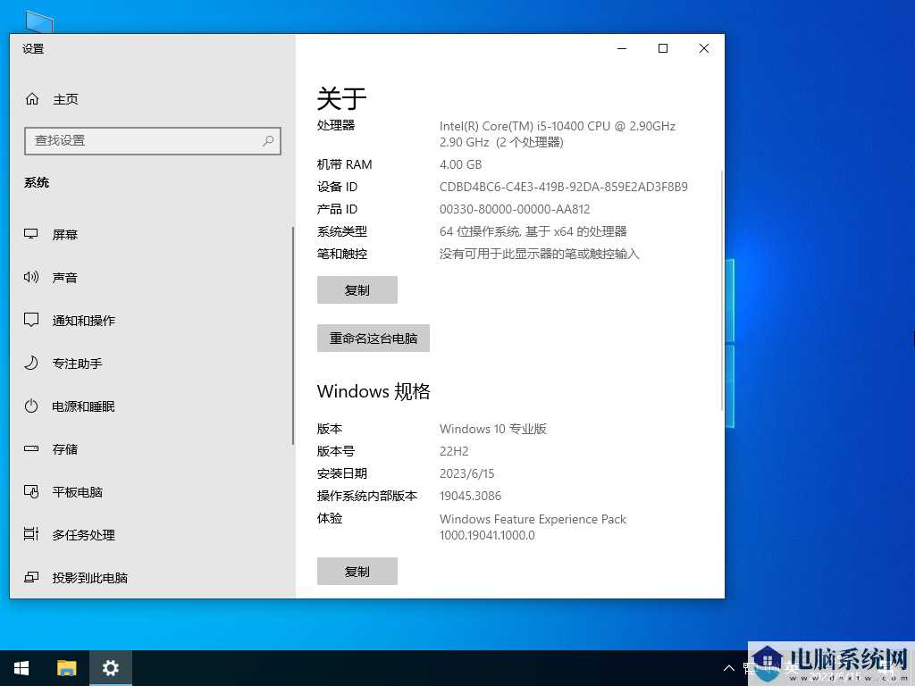 Windows10 22H2 19045.3086 X64 专业游戏版 V2023年6月