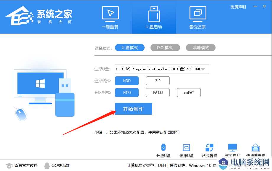 游戏专用Win10系统