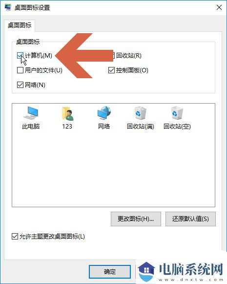 游戏专用Win10系统