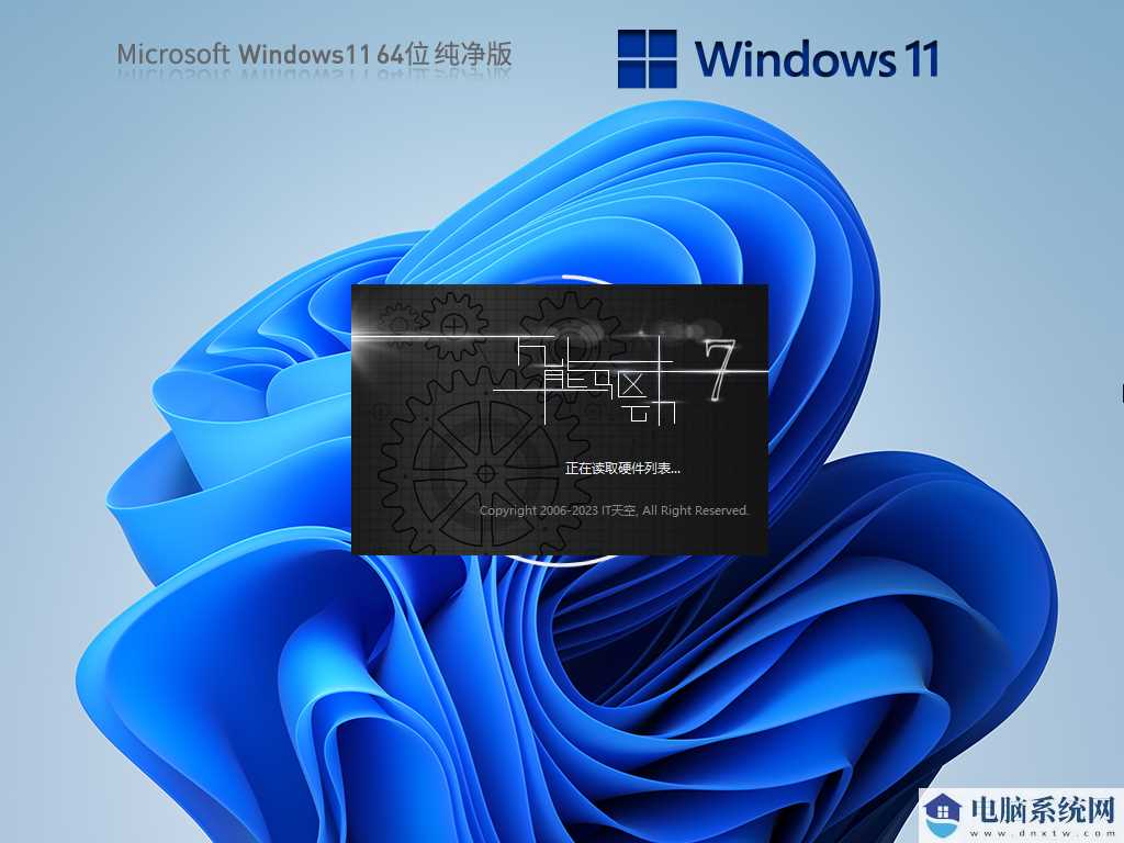 Win11 22H2 64位 最新专业纯净版 V2023年6月