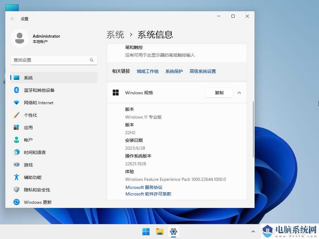 Windows11 22H2 (22621.1928) X64 深度精简版 V2023年6月