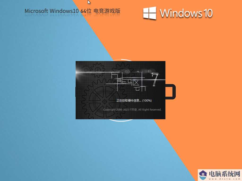 Windows10 22H2 19045.3155 X64 电竞游戏版 V2023年6月