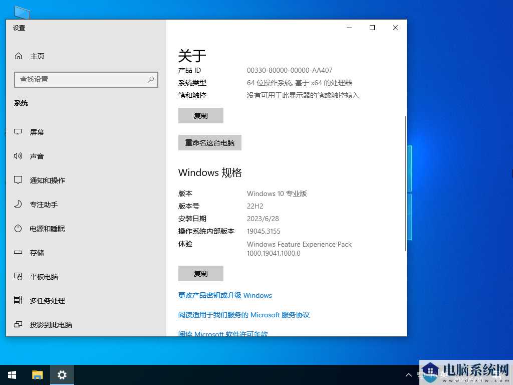 Windows10 22H2 19045.3155 X64 电竞游戏版 V2023年6月