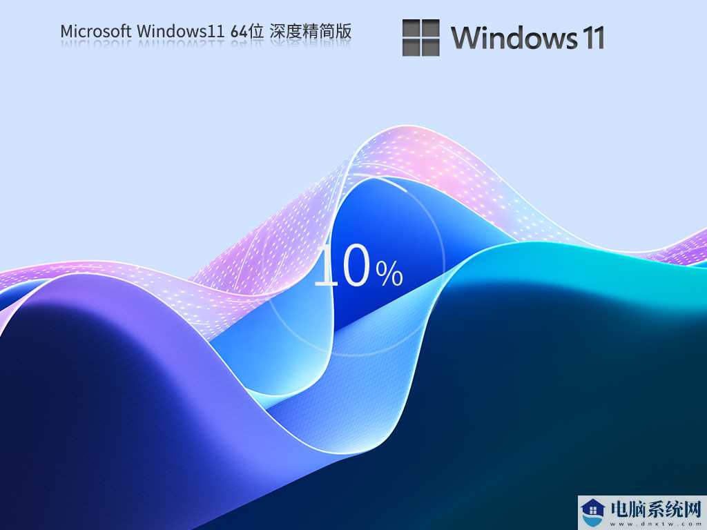 Windows11 22H2 (22621.1928) X64 深度精简版 V2023年6月