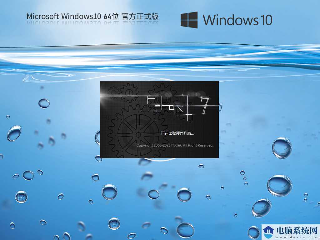 Windows10 22H2 19045.3208 X64 官方正式版 V2023年7月