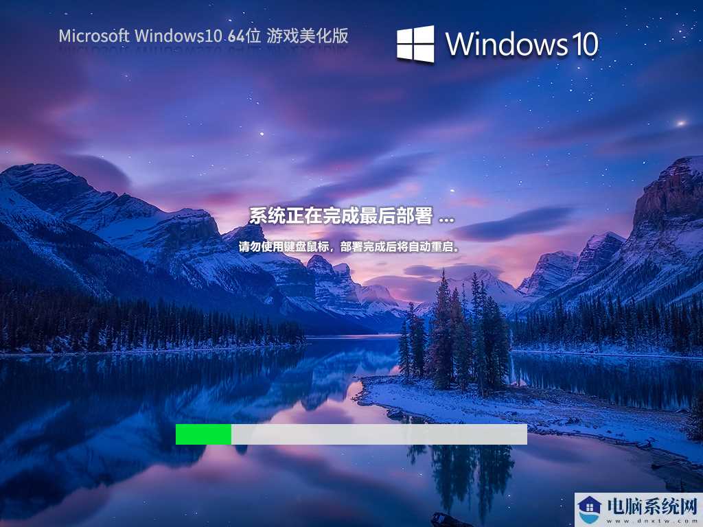 Windows10 22H2 19045.3208 X64 游戏美化版 V2023年7月