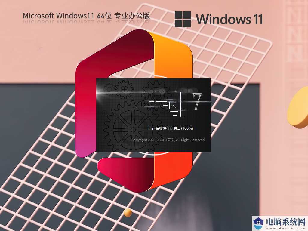 Windows11 22H2 (22621.1992) X64 Office2010专业办公版 V2023年7月